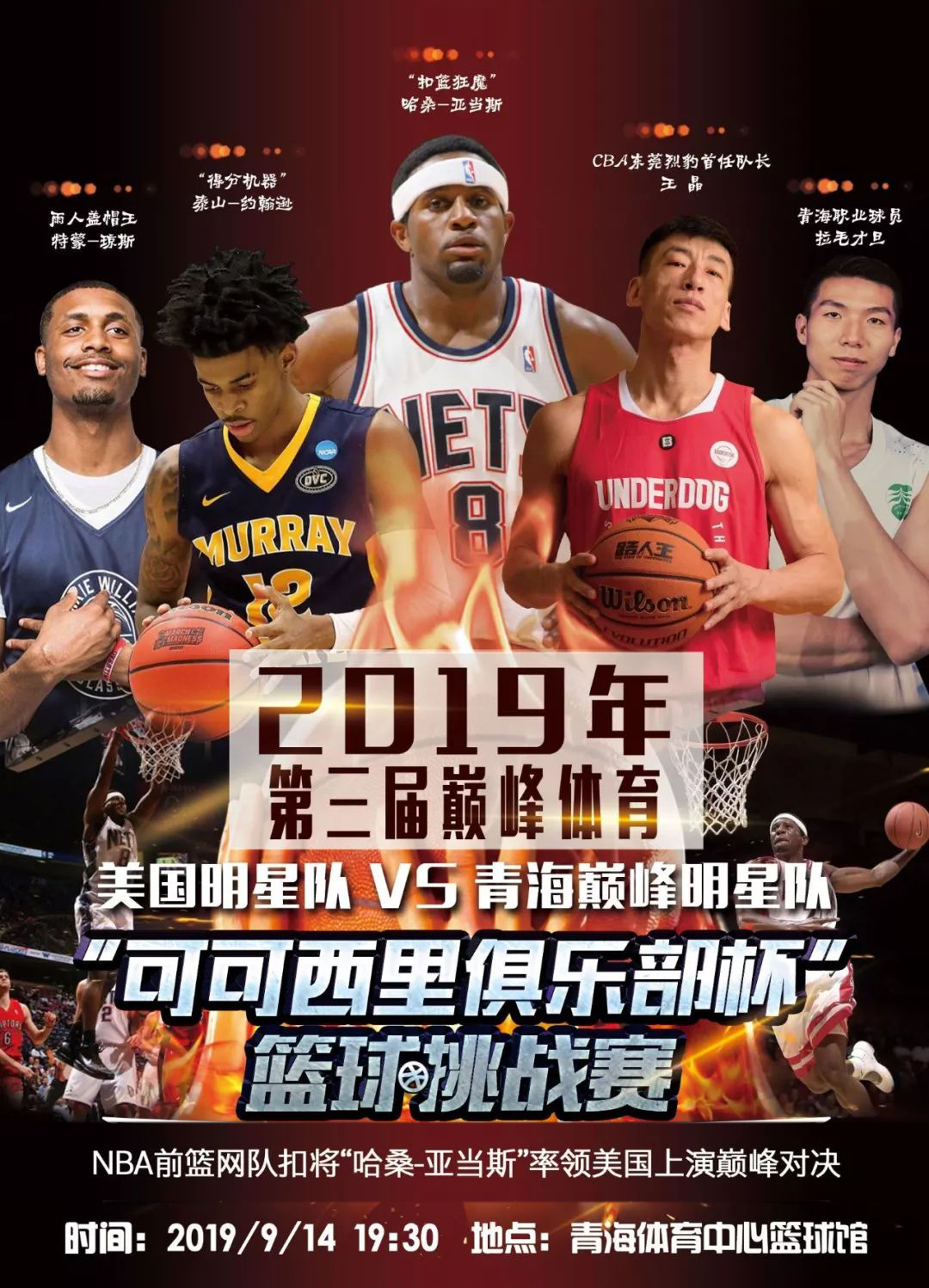 他们的战术