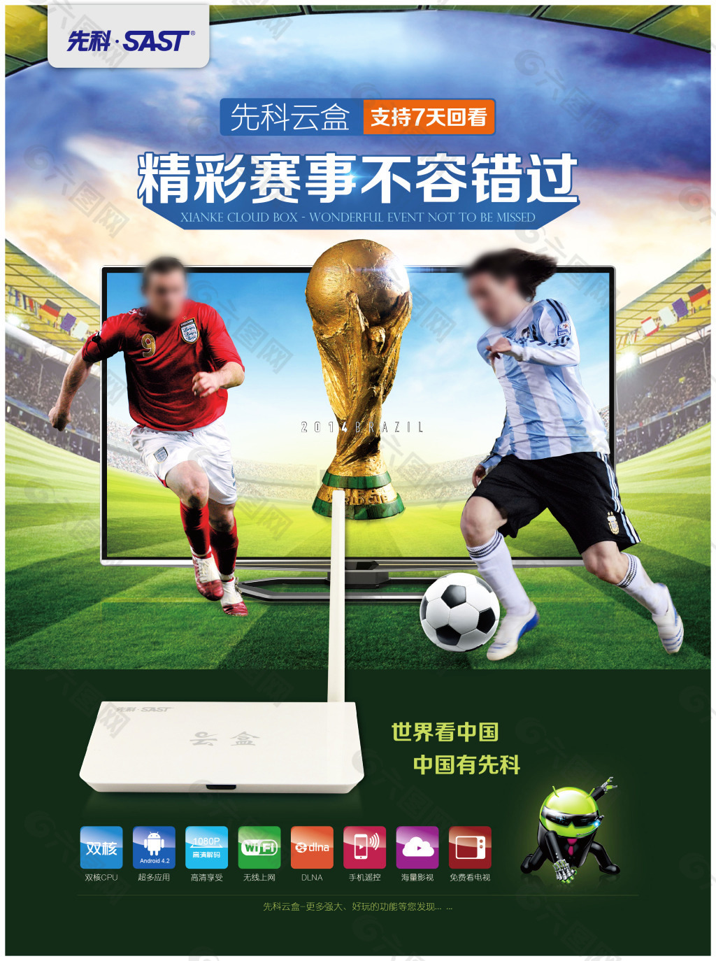 击继续