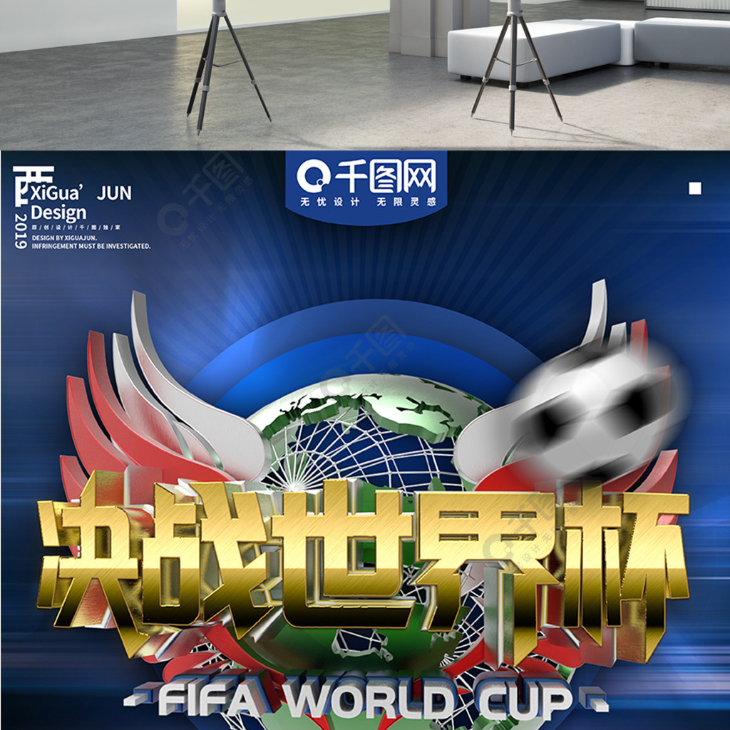 球队的对