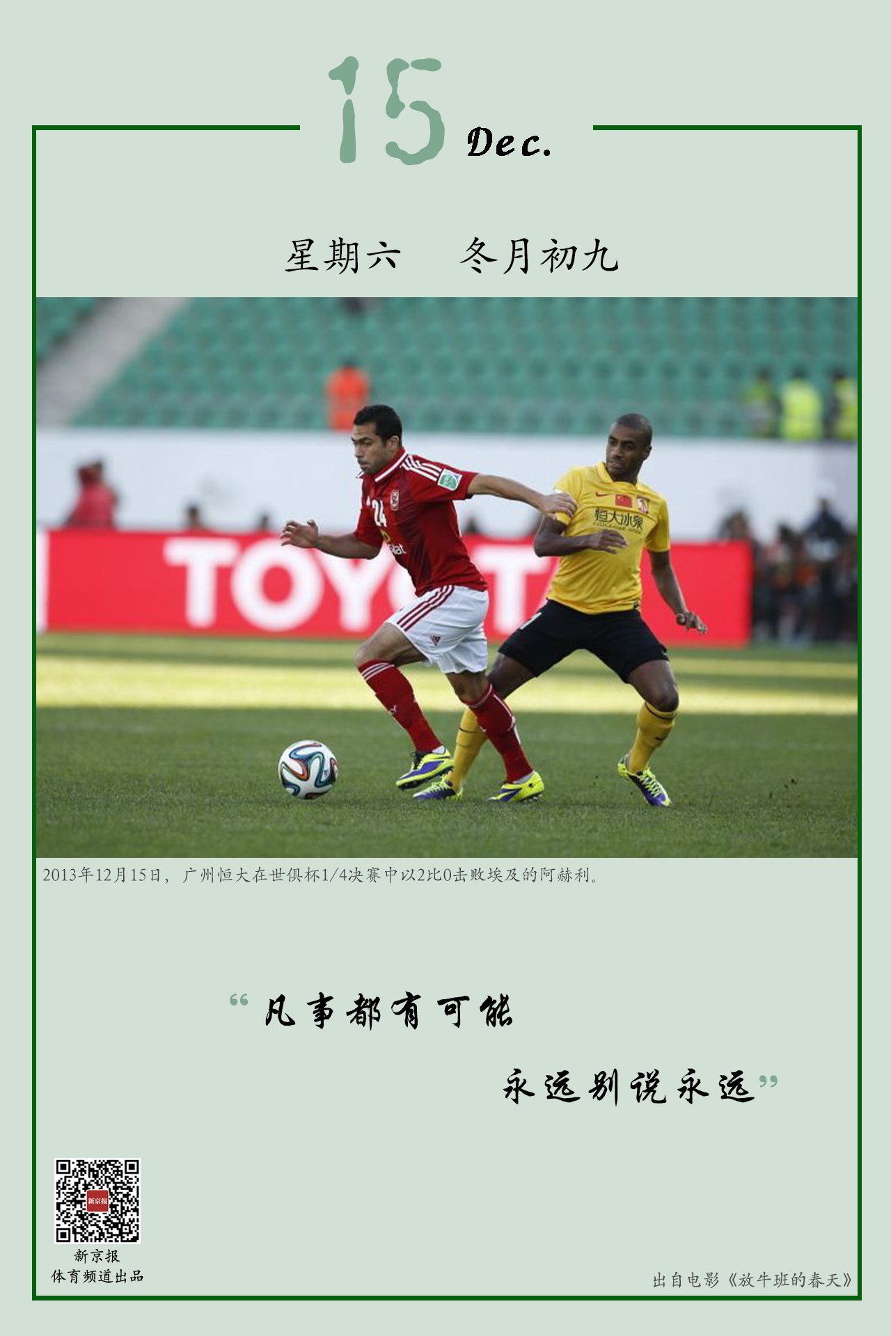 州队不仅